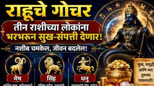Rahu Gochar 2026