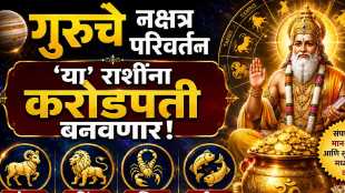 Guru Nakshatra Gochar 2026