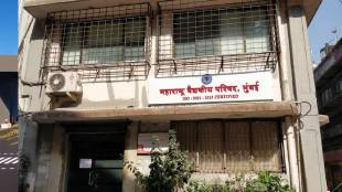 Maharashtra Medical Council New Members | MMC Members Appointment Maharashtra | Maharashtra Medical Council Election Results | Hasan Mushrif MMC New Team