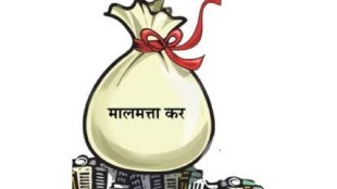 Thane Municipal Corporation Property Tax Hike | TMC General Body Meeting Decision | Thane Property Transfer Fee Hike | TMT Bus Fare Hike Cancelled News