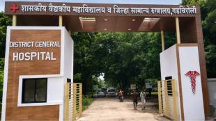 Dr Avinash Tekade removed GMCH Gadchiroli Dean | Dr Rajendra Surpam new GMCH Gadchiroli Dean | Gadchiroli Government Medical College controversy | Maharashtra Medical Education department action Gadchiroli
