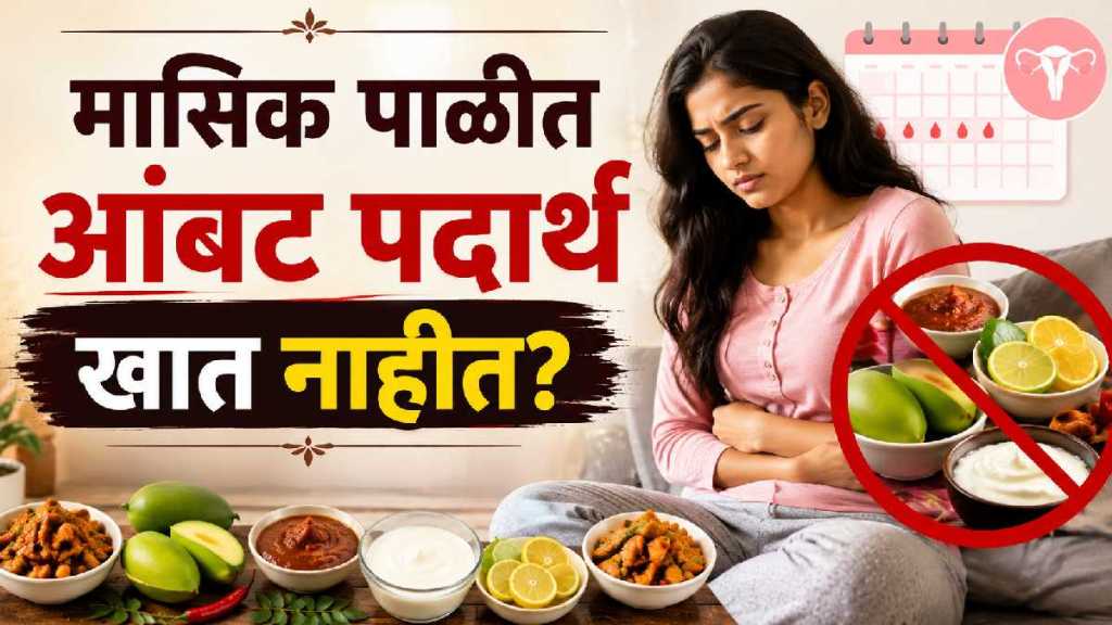 Sour Foods During Menstruation Sour Foods During Menstruation
