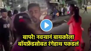Shocking video Bhopal Husband Catches Wife With Boyfriend Momos Viral Video