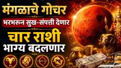 बँक बॅलन्स प्रचंड वेगाने वाढणार… मंगळाचे गोचर ‘या’ चार राशीच्या लोकांना मालामाल करणार