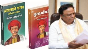 Ashish Shelar Cultural Affairs Minister Announcement | Mahatma Jyotiba Phule Literature Translation Seven Languages | Pu La Deshpande Academy Mumbai Event Ashok Adsul Report | Maharashtra Government Phule Bicentenary Celebration
