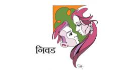 लघुकथा: निवड