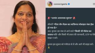 geeta-jain