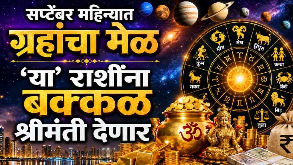 Labh Yog 2026 Labh Yog 2026
