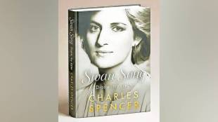 Princess Diana book Swan Song | Earl Charles Spencer biography | British Royal Family news | Princess Diana death 30th anniversary