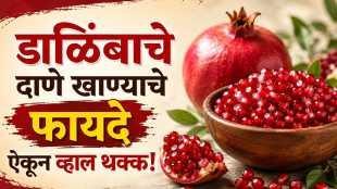 pomegranates benefit