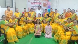 Karad Snehache Rakshabandhan