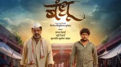 उपेंद्र लिमये आणि जितेंद्र जोशी प्रथमच एकत्र