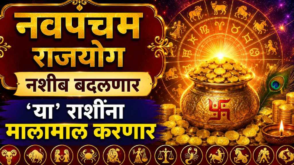 Shani and Guru Make Navpancham Rajyog 2026 Shani and Guru Make Navpancham Rajyog 2026