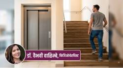 Stairs vs Lift Health Benefits Daily Lifestyle Tips Marathi | लिफ्ट की जिना? रोजचा एक छोटा निर्णय ठरवेल तुमचे आरोग्य; डॉक्टरांचा मोलाचा सल्ला नेमका काय?