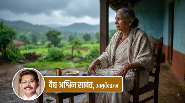Monsoon low appetite Ayurveda causes | Why digestion slows down in rainy season health tips | पावसाळ्यात भूक न लागण्याची कारणे आयुर्वेद | पावसाळ्यात पचनशक्ती मंदावणे घरगुती उपाय
