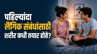 First Time Sex Readiness Guide