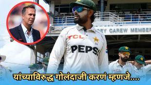 Pakistan cricket team