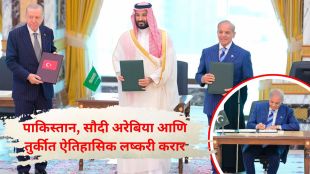 Makkah Joint Defence Agreement | Pakistan Saudi Arabia Turkey Defence Pact | मक्का संयुक्त संरक्षण करार | पाकिस्तान सौदी अरेबिया तुर्की लष्करी करार