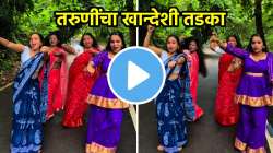 खान्देशी तडका! ‘फिरी फिरी नाच पोरा’ गाण्यावर तरुणींचा जबरदस्त डान्स, VIDEO पाहून नेटकरी म्हणाले, “फायर…”