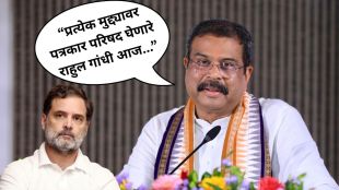 Dharmendra Pradhan Slams Rahul Gandhi | Jharkhand Student Protest Parliament Deadlock | धर्मेंद्र प्रधान राहुल गांधी टीका | झारखंड विद्यार्थी आंदोलन धर्मेंद्र प्रधान