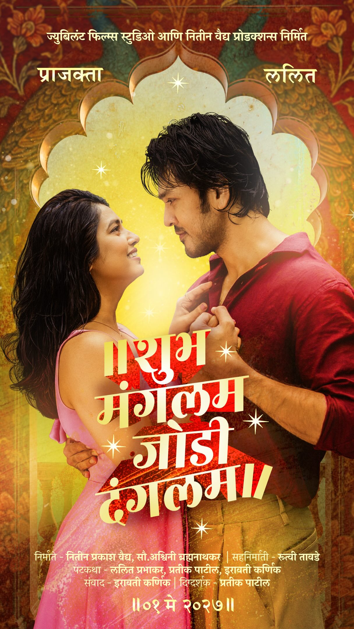 Prajakta Mali Lalit Prabhakar Shubh Mangalam Jodi Dangalam
