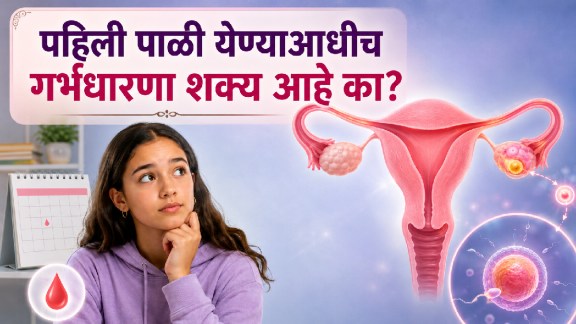 Pregnancy Before First Period