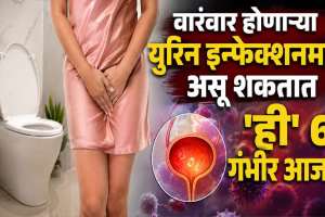 Prevent Urine Infection