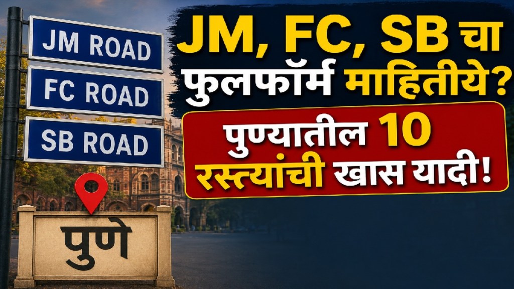Pune famous roads showing short names and their full names including JM Road FC Road MG Road and SB Road Pune famous roads showing short names and their full names including JM Road FC Road MG Road and SB Road