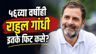 Rahul Gandhi sharing his fitness routine including martial arts swimming running and yoga