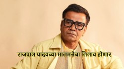 अभिनेता राजपाल यादवच्या अडचणीत वाढ; बँक करणार त्याच्या मालमत्तेचा लिलाव, कारण काय?