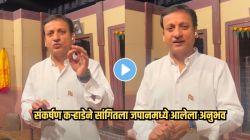 संकर्षण कऱ्हाडेला जपानमध्ये आलेला ‘असा’ अनुभव; म्हणाला, “आपण भारतीय आपली संस्कृती…”