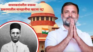 Rahul Gandhi Savarkar Defamation Case | Supreme Court Verdict UP Government Sanction | राहुल गांधी सावरकर मानहानी खटला | सर्वोच्च न्यायालय निकाल एआयसीसी
