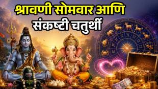 Sankashti Chaturthi and Third Shravani Somvar, shravan somwar horoscope