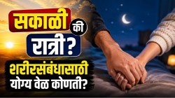 सेक्स करण्याची बेस्ट वेळ कोणती? सकाळी की रात्री? तज्ज्ञ सांगतात, “बहुतांश जोडपी शरीरसंबंधासाठी ‘ही’ सर्वांत वाईट वेळच निवडतात…”