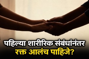 Gynecologist explaining bleeding after first sexual intercourse and common myths about hymen and virginity