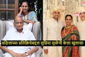 Sharad Pawar reaction to Supriya Sule second pregnancy