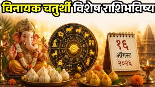 Shravan Vinayak Chaturthi Today Horoscope
