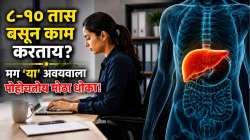 ऑफिसमध्ये ८-१० तास बसून काम करताय? डॉक्टरांनी दिला गंभीर इशारा, ‘या’ अवयवाला आहे मोठा धोका!