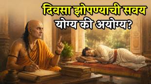 Sleeping in Day is Good or Bad by acharya chanakya
