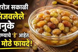 Soaked Raisins Benefits