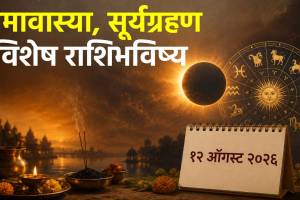 Surya Grahan And Deep Amavasya horoscope
