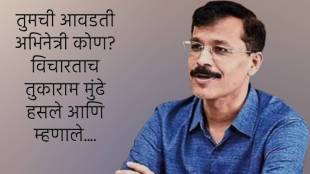 What Tukaram Mundhe Said?