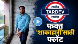 Video: “तो फ्लॅट वारकऱ्याचा…” ताडदेवमधील फक्त ‘शाकाहारीं’साठी फ्लॅट वादावर एजंट भावेश कावरेची स्पष्टोक्ती, मनसेकडून ‘प्रसाद’चा इशारा