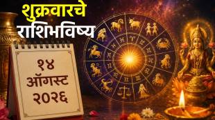 Today Horoscope 14 August 2026