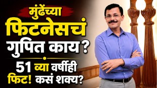 Tukaram Mundhe sharing fitness and healthy lifestyle tips including diet exercise and sleep