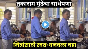 Tukaram Mundhe making tea for his friends with his brother Ashok Mundhe