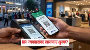 UPI transaction charges Lok Sabha bill passed | Google Pay PhonePe Paytm MDR charges | Payment and Settlement Systems Amendment Bill Nirmala Sitharaman | UPI MDR fee news India financial updates