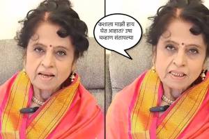 What Actress Usha Chavan Said?