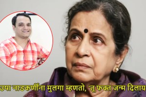 Usha Nadkarni talks about husband divorce son abhijeet nadkarni