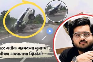 Atiq Ahmad Son Aban Ahmad Dead | Jhansi Car Accident Viral Video Atiq Ahmad Family | अतीक अहमद मुलगा अबान अहमद मृत्यू | झाशी कार अपघात व्हिडिओ